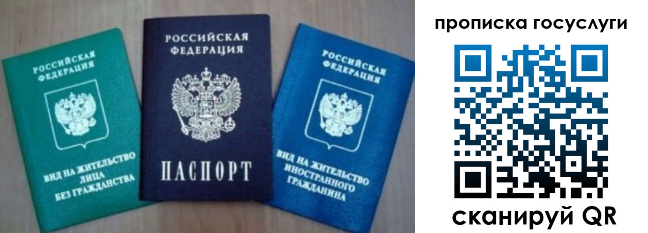 временная регистрация для всех в Белоозёрском