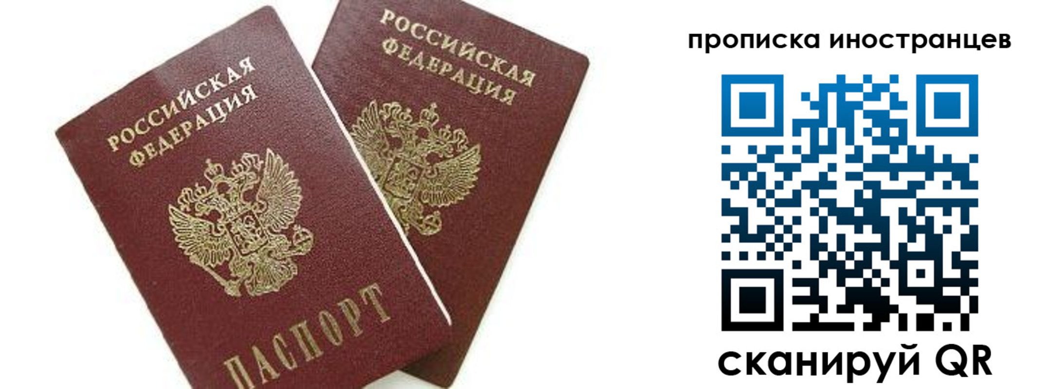 временная регистрация собственник в Белоозёрском