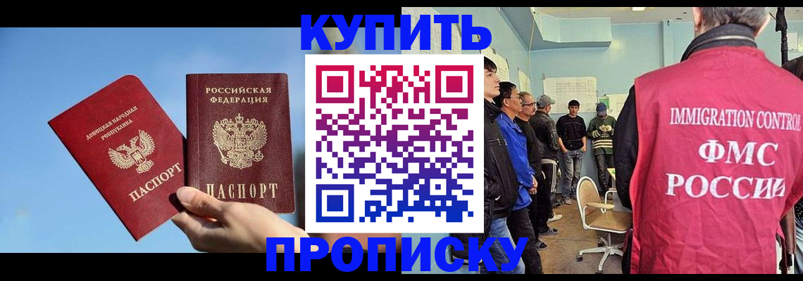 временная регистрация законно в Белоозёрском