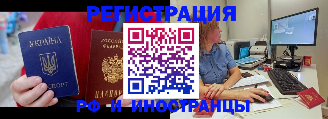 прописка законно в Белоозёрском