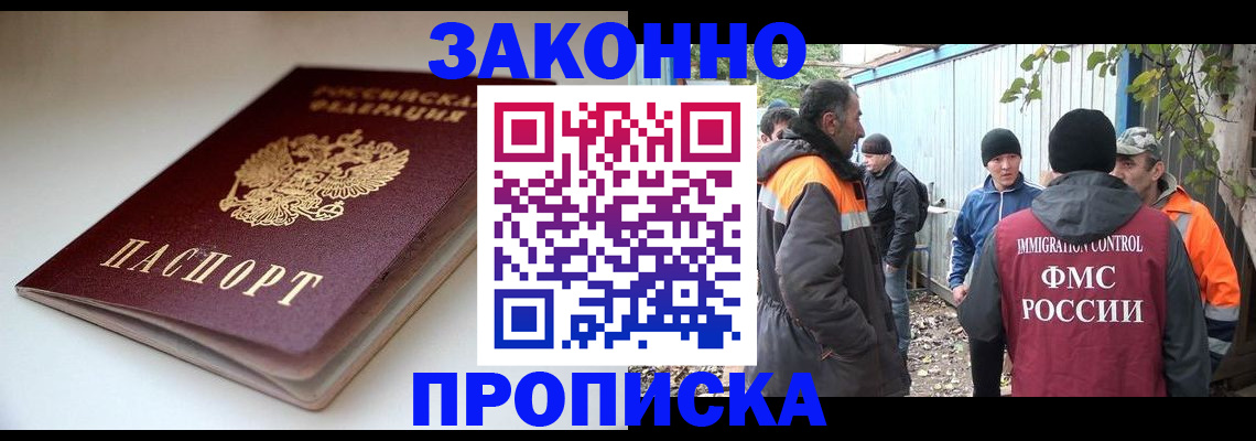 временная регистрация для школы в Белоозёрском