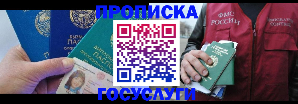 прописка поиск в Белоозёрском