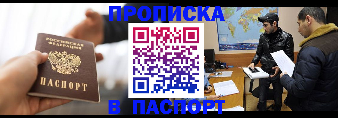 найти адрес прописки в Белоозёрском