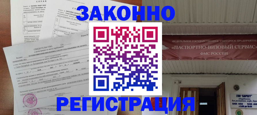 временная регистрация 2025 в Белоозёрском