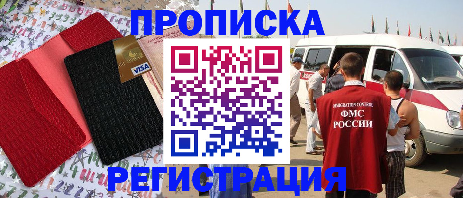 регистрация в Белоозёрском
