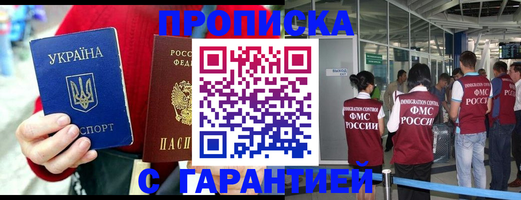 миграционный учет в Белоозёрском