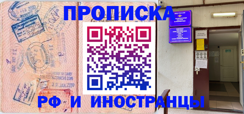 прописка для кредита в Белоозёрском